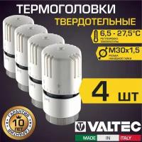 Термоголовка для радиатора М30x1,5 твердотельная VALTEC, 4 шт (диапазон регулировки: 6.5-27.5 градусов), арт. VT.1000.0.0