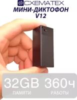 Профессиональный диктофон CXEMATEX V12/ 32гб встроенной памяти/ миниатюрный диктофон/ маленький диктофон/