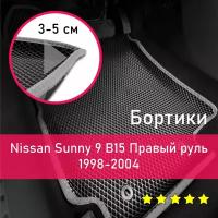 3Д коврики ЕВА (EVA, ЭВА) с бортиками на Nissan Sunny 9 1998-2004 B15 Ниссан (Нисан) Санни (Сани) Правый руль Ромб Черный с серой окантовкой