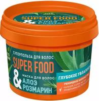 Маска для волос SUPER FOOD Алоэ и Розмарин 100 мл