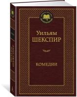 Книга Комедии