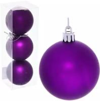 Новогодние шары 6 см, набор 3 шт "Матовый", фиолетовый