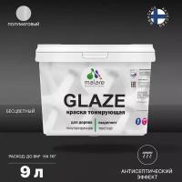 Краска Malare Glaze декоративная с тонирующим эффектом для деревянных поверхностей, полупрозрачная, без запаха, бесцветный, 9 л