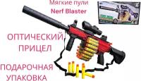Детский Бластер-Пулемёт M249 Red S с оптическим прицелом (мягкие пули Nerf Blaster)