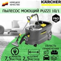 Пылесос KARCHER Puzzi 10/1, серый