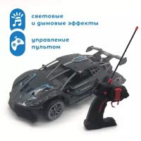 Гоночная машина DA HUA TOYS Машинка на дистанционном управлении с дымовыми эффектами DA HUA TOYS 1:16 Серая, 1:16, 24 см, черный