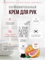 Крем для рук с коллагеном с ароматом грейпфрута Roda Roji Sparkling Grape Fruit Collagen Hand Cream 50ml