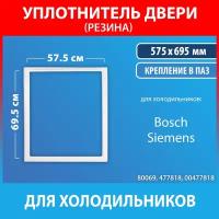 Уплотнительная резина 57.5*69.5 для холодильников Bosch, Siemens (477818, 00477818)