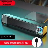 Портативная, беспроводная колонка KX2/Multimedia /Speaker system 2.0 /Черная/ световые эффекты /Акустическая музыкальная система /USB/MP3/MP4