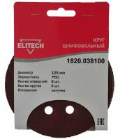 ELITECH 1820.038100 Круг шлифовальный 125мм Р60 5шт