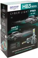 Светодиодные лампы MTF Light серия CYBER LIGHT PRO, HB3(9005), 12V, 65W, 6500lm, 6000K, кулер, комплект