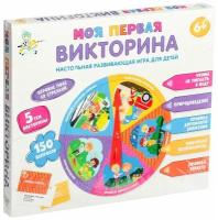 Викторина "Моя первая викторина", настольная развивающая игра, игровое поле со стрелкой, 15 карточек-вопросов на 5 тем, развитие кругозора и памяти