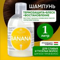 Укрепляющий шампунь для волос восстанавливающий Banana 1л