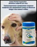 Влажные салфетки для глаз Canina Petvital Augentucher (120шт)