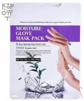 Grace Day Маска для рук увлажняющая - Moisture glove mask pack, 16г*2шт