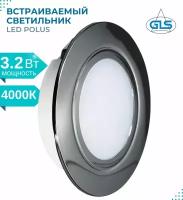 Встраиваемый светильник GLS LED Polus-Е, 3,2 Вт, 220V IP44, 4000К, светодиодный мебельный врезной, цвет хром