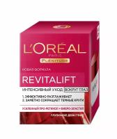 Крем интенсивный уход вокруг глаз L'Oreal Paris Revitalift, 15 мл, 15 г