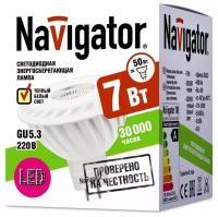 Лампа светодиодная Navigator 94 350, 7 Вт, цоколь GU5.3, теплый свет 3000К, упаковка 20 шт