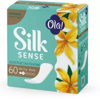 Ежедневные ароматизированные прокладки Ola! Silk Sense DAILY Золотистая лилия, 60 шт