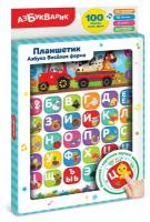 Развивающая игрушка Азбукварик Планшетик Азбука Вселая ферма 4680019286211