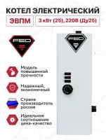 Котел электрический ЭВПМ- 3 кВт (25) FED 220В (Ду25)