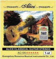 AC106-H-1 Струна гитарная №1 нейлон, Alice
