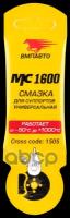 Смазка Мс-1600 Для Суппортов 5гр. Стик-Пакет Вмпавто 1505 ВМПАВТО арт. 1505