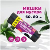 Мешки для мусора 60 л, PATERRA, черные, 10 мкм, 15 шт. в рулоне