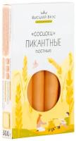 Сосиски пшеничные "Пикантные" (Высший вкус), 300 г