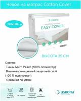 Наматрасник-чехол Водонепроницаемые защитный чехол на Матрас Easy Cover 200х180