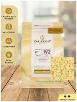 Шоколад Callebaut CW2 белый молочно-сливочный 25,9% какао. Заводская упаковка 2,5 кг