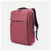 Рюкзак Нео, 29*11*39, 2 отд на молнии, 4 н/кармана, USB, красный 7636375