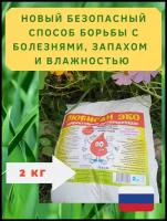 Сухая дезинфицирующая присыпка для птицеводства/наполнитель-подстилка, средство для уборки за животными, осушитель подстилки