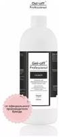 Ср-во для обезжиривания ногтей и снятия липкого слоя Gel*off Cleaner Professional 500 мл 1500169