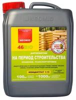 Состав для защиты древесины (на срок до 8 мес.) NEOMID46BIO - 5 л