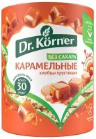 Хлебцы кукурузно-рисовые Dr. Korner карамельные 90 г