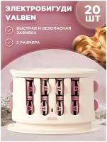 Электробигуди для волос, Valben, 20 шт, розовый