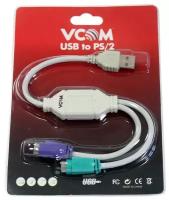 Кабель VCOM (VUS7057)