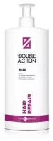 Маска для волос Hair Company Double Action Treatment Care Hair Repair Mask, Маска восстанавливающая, 1000 мл