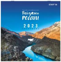 Календарь настенный перекидной 2023 г, 12 листов, 30х30 см, "пейзажи россии", STAFF, 114282