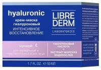 Гиалуроновый крем-маска Librederm Eco-refill Интенсивное восстановление ночной (sense) 50 м