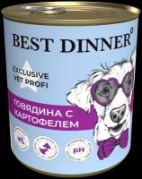 Влажный корм для собак Best Dinner Exclusive Urinary "Говядина с картофелем", 0,34 кг