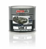 MasterWax Мастика БПМ-4 c ингибитором коррозии (2,3кг) /6/