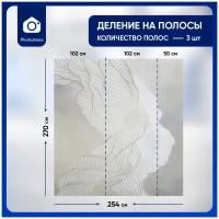 Фотообои / флизелиновые обои Абстракция в облаках 2,54 x 2,7 м