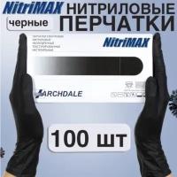 Перчатки нитриловые NitriMax, размер М, черные, 50 пар