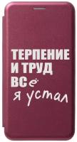 Чехол-книжка на Xiaomi Redmi Note 7, Note 7 Pro, Сяоми Редми Ноут 7, Ноут 7 Про с 3D принтом "Fatigue W" бордовый