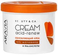 ARAVIA Обновляющий крем с PHA-кислотами и мочевиной (10%) Acid-renew Cream, 550 мл