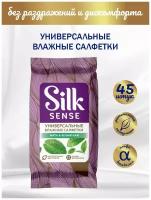 Комплект OLA! SILK SENSE Влажные очищающие салфетки универсальные Белый чай и Мята 15 шт/уп. х 3 уп