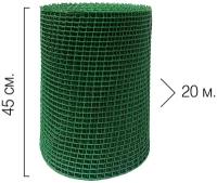 Сетка (решетка) пластиковая 45 см. садовая,опорная для растений (рулон 20 м.) яч. 15 мм., зеленая