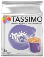 Какао в капсулах JACOBS "Milka" для кофемашин Tassimo, 8 порций, 8052280